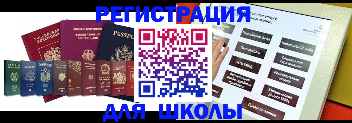 прописка штамп в Советской Гавани